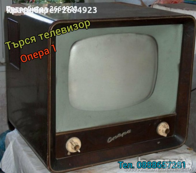 Телевизор Опера 1, Опера 2 търся, снимка 1