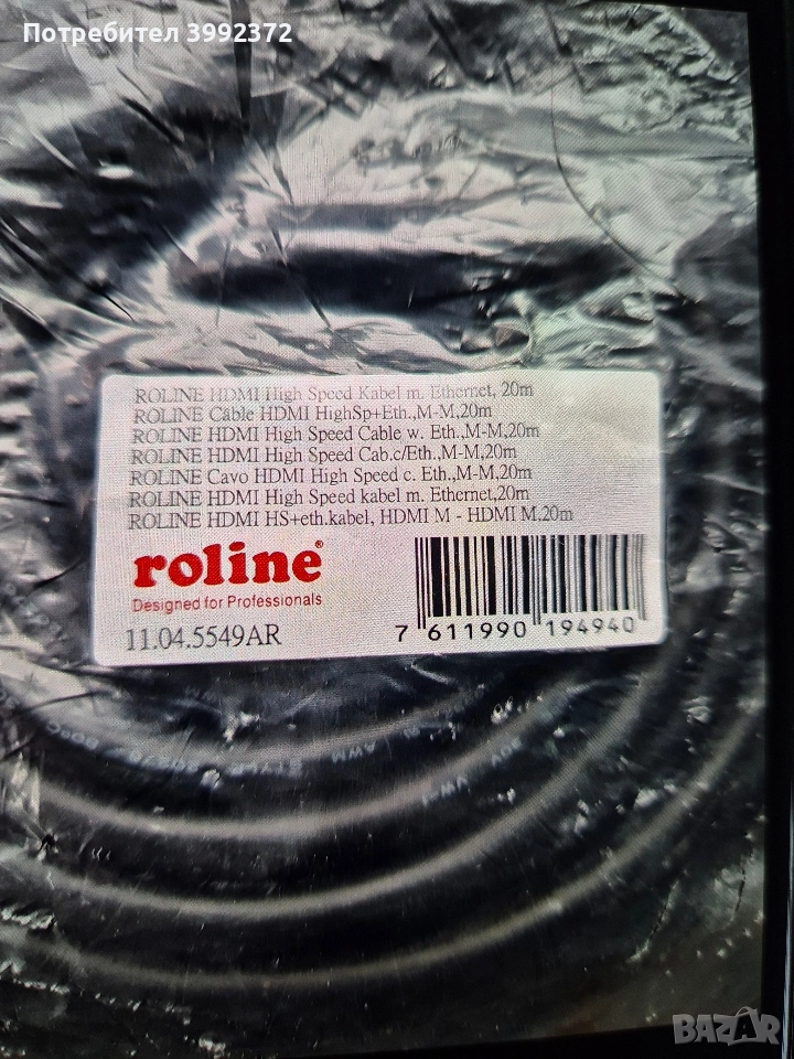 Кабел HDMI(м) към HDMI(м), 20m, черен

, снимка 1