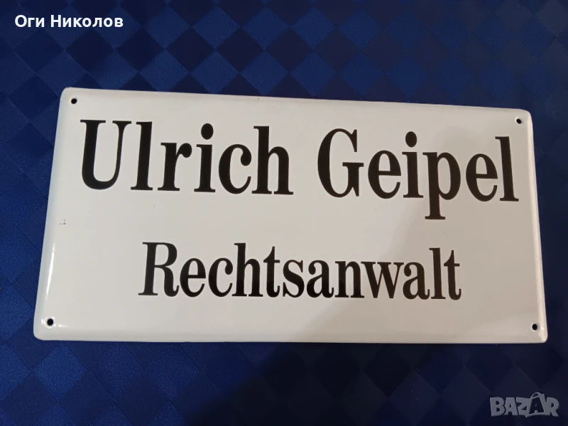 Емайлирана адвокатска табела., снимка 1