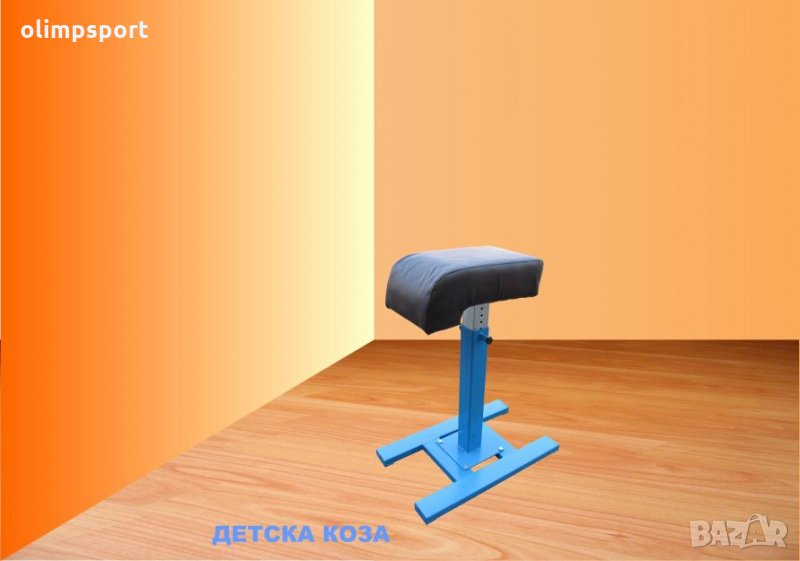 Коза гимнастическа – детска Стабилна стоманена конструкция с телескопично регулиране на височината. , снимка 1
