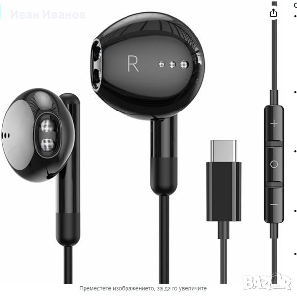 Слушалки BENEWY ME542, USB Type C, снимка 1