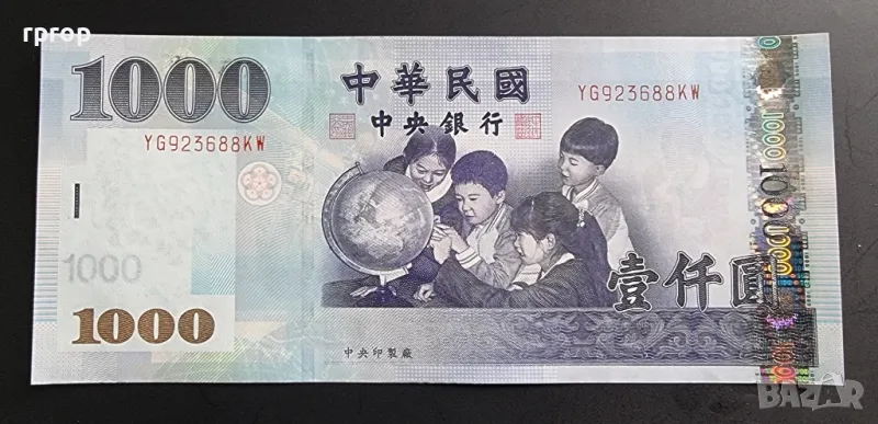 Тайван.
1000 долара.
 2004 година.
UNC., снимка 1