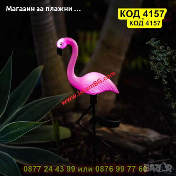 Градинска соларна лампа фламинго - КОД 4157, снимка 1