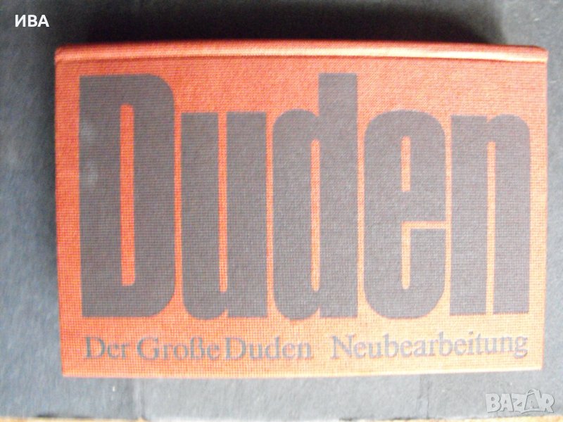 Der Grosse DUDEN., снимка 1