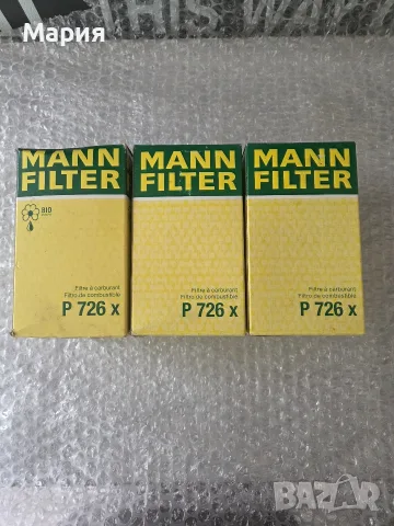Нов горивен филтър MANN-FILTER P 726 x