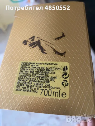 Johnnie walker gold label reserve, снимка 2 - Други стоки за дома - 56232538