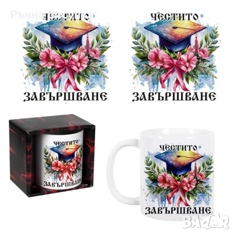 Артикули за дипломиране -готови и ръчна изработка, снимка 5 - Декорация за дома - 36455158