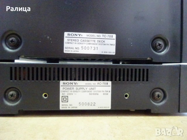 Музикална уредба Sony, сервизирана, снимка 7 - Аудиосистеми - 53060488