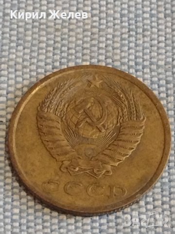 Две монети 3 копейки 1982г. / 15 копейки 1988г. СССР стари редки за КОЛЕКЦИОНЕРИ 39571, снимка 4 - Нумизматика и бонистика - 44272210