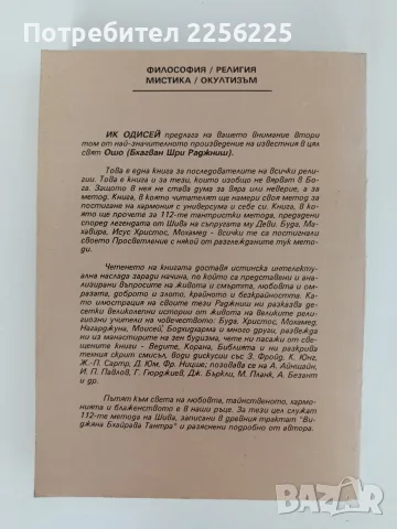 Книга на тайните ( 2 и 4 том), снимка 7 - Специализирана литература - 55802212