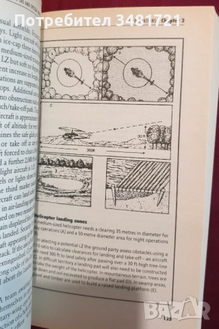 Fighting Skills of The SAS and Special Forces, снимка 4 - Енциклопедии, справочници - 53251917