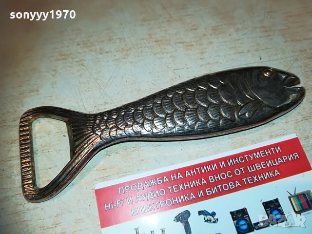 риба-отварачка-внос франция, снимка 6 - Колекции - 29924957