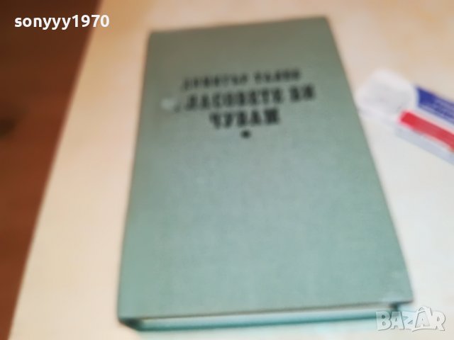 ГЛАСОВЕТЕ ВИ ЧУВАМ-КНИГА 0702231903, снимка 7 - Други - 39594133