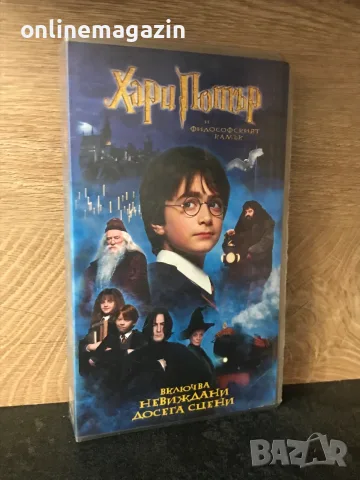 Видеокасета “ Хари Потър и Филосовския камък “ VHS