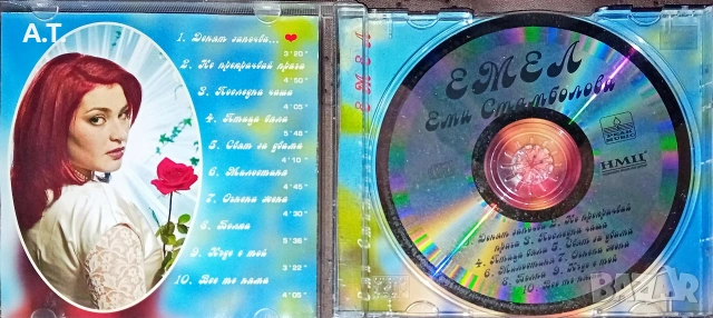 ЕМИ СТАМБОЛОВА ЕМЕЛ, снимка 3 - CD дискове - 53300657
