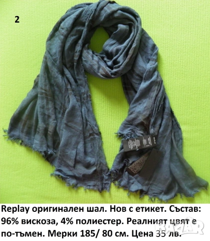 Replay оригинални шалове, снимка 4 - Шалове - 54364020