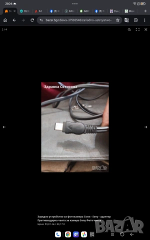 Зарядно устройство за камера, снимка 3 - Батерии, зарядни - 54000755