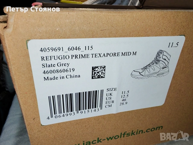 Мъжки туристически обувки Jack Wolfskin №46, снимка 12 - Мъжки боти - 53070930