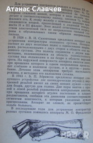 Книга на руски език - Медицина, Футурология, снимка 4 - Специализирана литература - 32054870