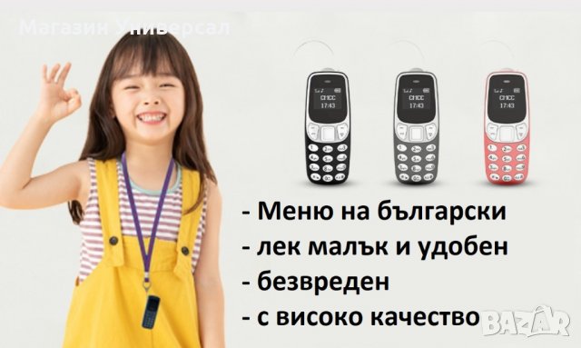 Детски, малък телефон за дете. Телефони за деца. Нискорадиационен мини телефон. Ниска радиация GSM, снимка 2 - Други - 29582637