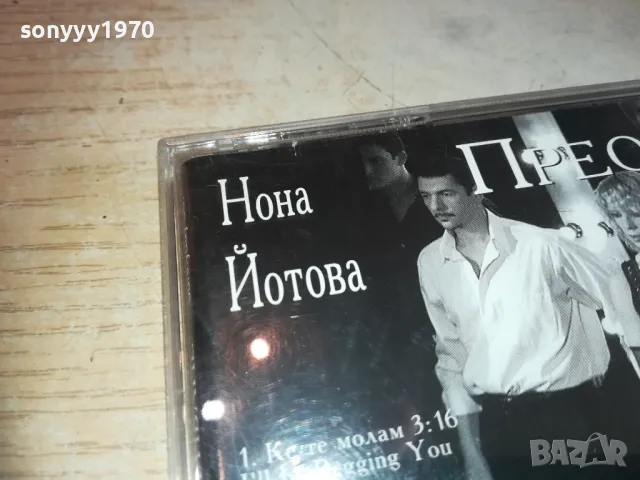 НОНА ЙОТОВА ЦД 2710241520, снимка 10 - CD дискове - 47736230