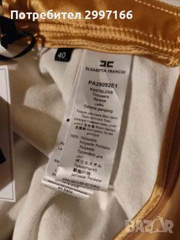 Панталон Elisabetta Franchi , снимка 6 - Панталони - 48986744