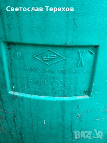 Продавам бидон 120 литра - БДС, снимка 3 - Други стоки за дома - 51555584