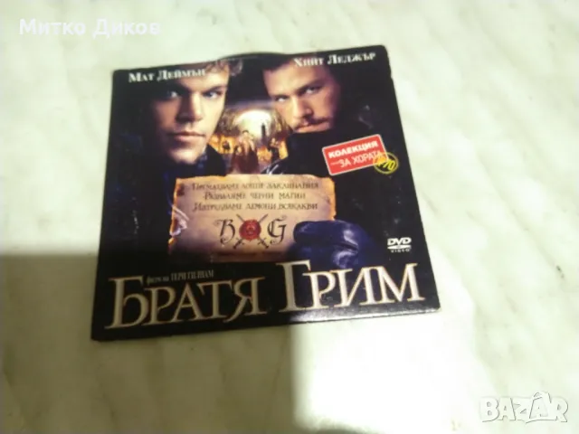 №2 DVD Транспортер2-Принцът на гръмот.-Братя Грим-300 мили до Грейс.-Али, снимка 4 - DVD филми - 49962569