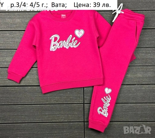 ДЕТСКИ ВАТИРАНИ КОМПЛЕКТИ ЗА МОМИЧЕТА, снимка 3 - Детски комплекти - 51863240