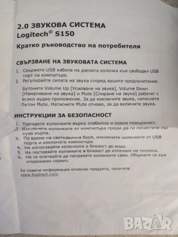 Тонколони Logitech USB digital , снимка 6 - Тонколони - 52957851