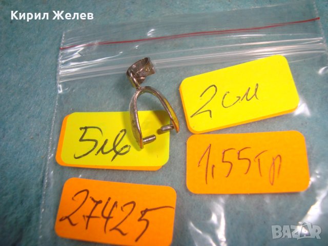 СТАР ПОЗЛАТЕН с БЯЛА ПОЗЛАТА ОБКОВ ЗАКАЧАЛКА за СКЪПОЦЕНЕН КАМЪК БИЖУ НАКИТ МЕДАЛЬОН 27425, снимка 3 - Антикварни и старинни предмети - 35643722