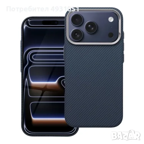 Калъф Kevlar Iphone 17 Pro Case син