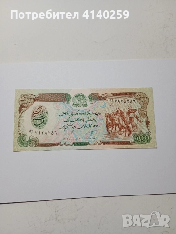 АФГАНИСТАН Банкнота 500 АВГАНИ2002 г 