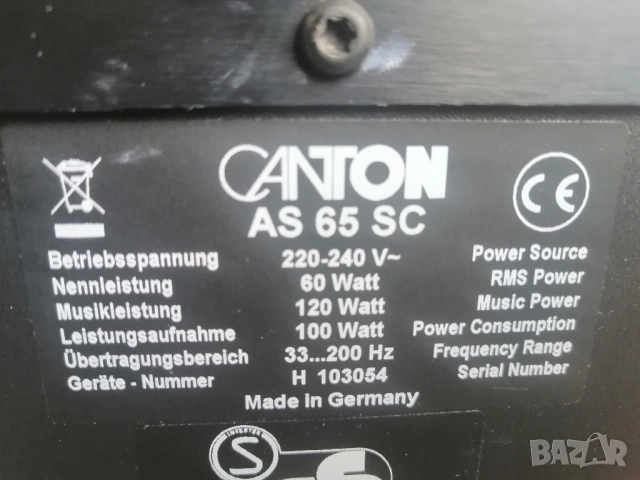 Активен субуфер CANTON AS 65 SC, снимка 6 - Тонколони - 52387443