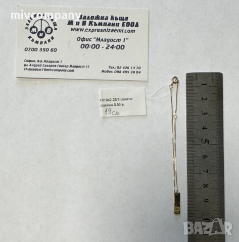 Златна гривна 0.56гр.19см., снимка 5 - Гривни - 54135276
