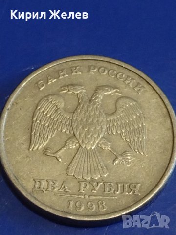 Стара монета 2 рубли 1998г. Русия перфектно състояние за КОЛЕКЦИОНЕРИ 39023, снимка 5 - Нумизматика и бонистика - 44160671