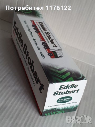 1/76 Atlas Volvo FX Fridge Box Truck Eddie Stobart Камион, снимка 5 - Коли, камиони, мотори, писти - 35166650