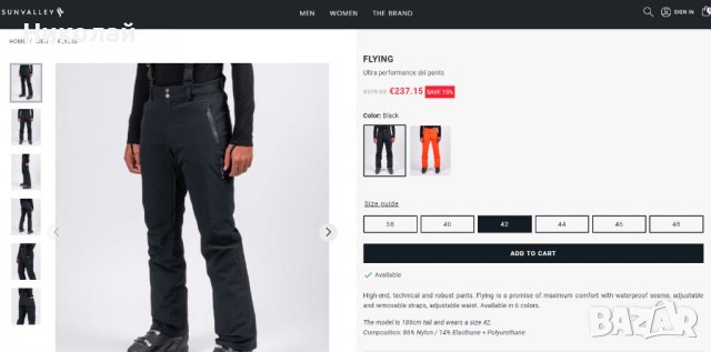 sun valley gore tex ски панталон, снимка 8 - Спортни дрехи, екипи - 39063972