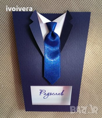 Покани за абитуриентски бал "Направихме за вас", снимка 1