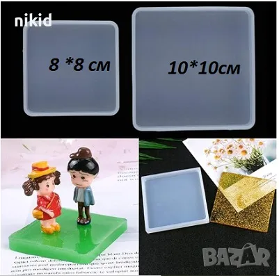 различни размери квадрат силиконов молд форма калъп основа подложка фондан шоколад смола гипс, снимка 5 - Форми - 31229939