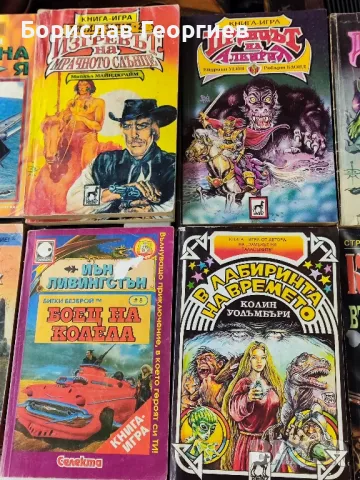 Книга игра 13 броя Майкъл майндкрайм Робърт блонд , снимка 2 - Детски книжки - 48678629