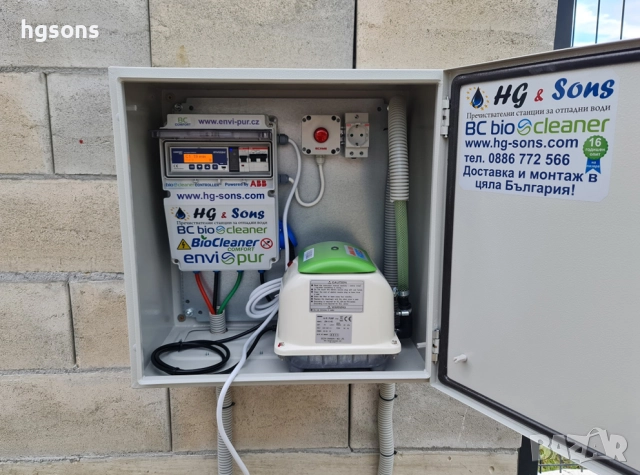 Пречиствателни станции BIO CLEANER от  HG & Sons, снимка 14 - Други стоки за дома - 33592764