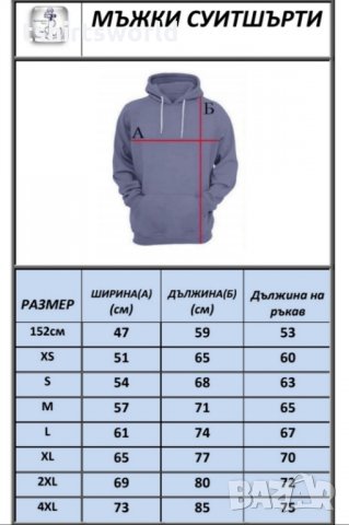Нов мъжки суичър с трансферен печат Глаголица, България, снимка 4 - Суичъри - 31911893