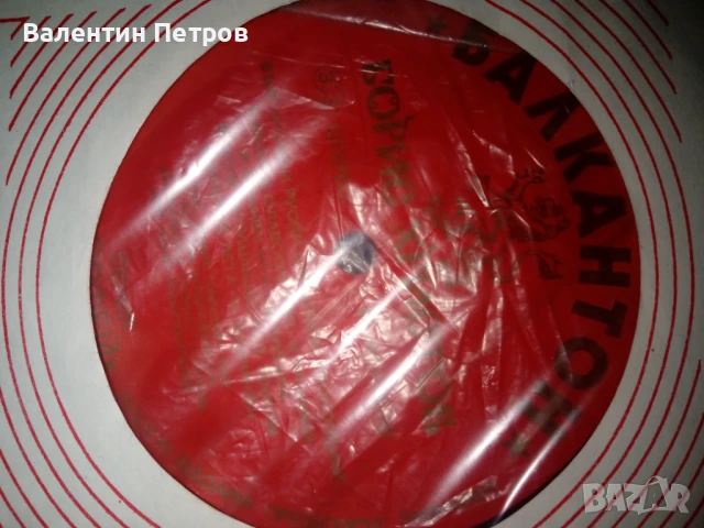 Плоча Борис Христов, снимка 2 - Грамофонни плочи - 51308330