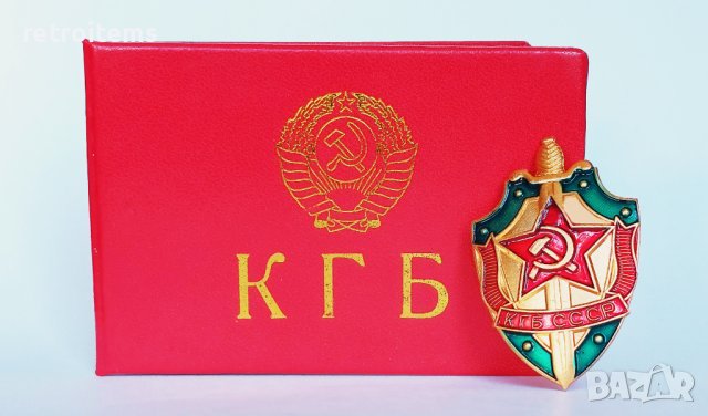 Комплект, Удостоверение и Значка КГБ СССР