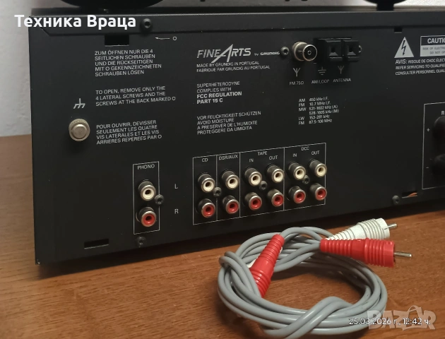 Grundig Fine Arts R2. Страхотно качество. Изпращам видео. , снимка 16 - Ресийвъри, усилватели, смесителни пултове - 53986091
