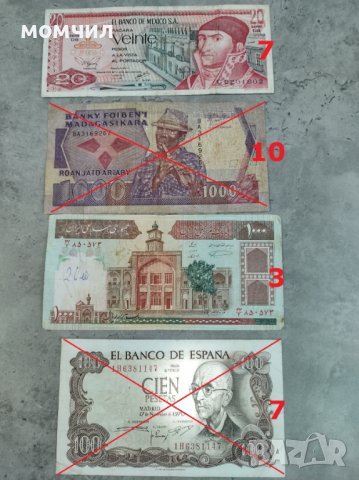 Банкноти 12, снимка 9 - Нумизматика и бонистика - 40724891