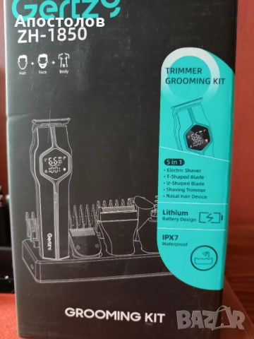 Машинка за подстригване Gertzy Grooming kid 5in1, снимка 13 - Машинки за подстригване - 52490961