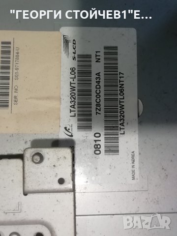 KDL-32U3000  1-874-223-12 1-874-218-11 LT320SLS12  320WTC2LV3.9  LTA320WT-L06, снимка 8 - Части и Платки - 31215841
