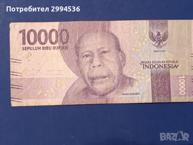 Банкноти от различни държави , снимка 5 - Нумизматика и бонистика - 54136531